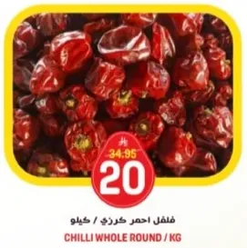 Chilli Whole Round