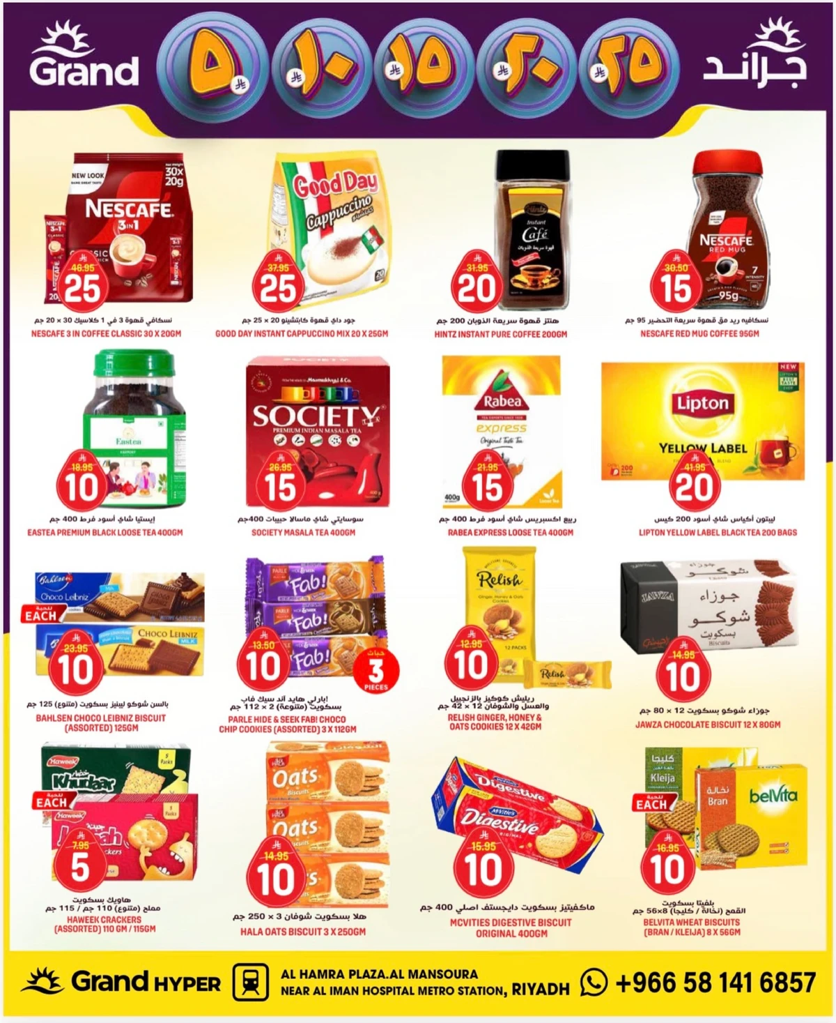 3 Days Offers - Page 12