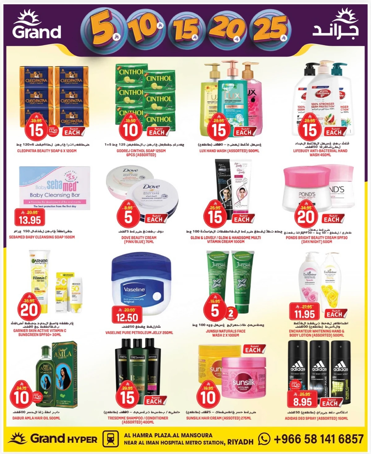3 Days Offers - Page 13