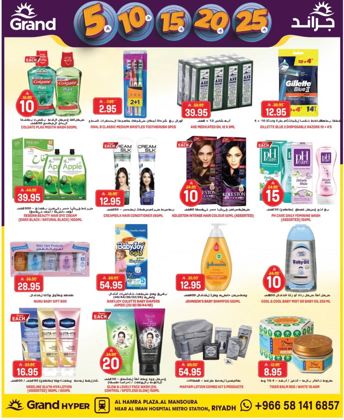 3 Days Offers - Page 14