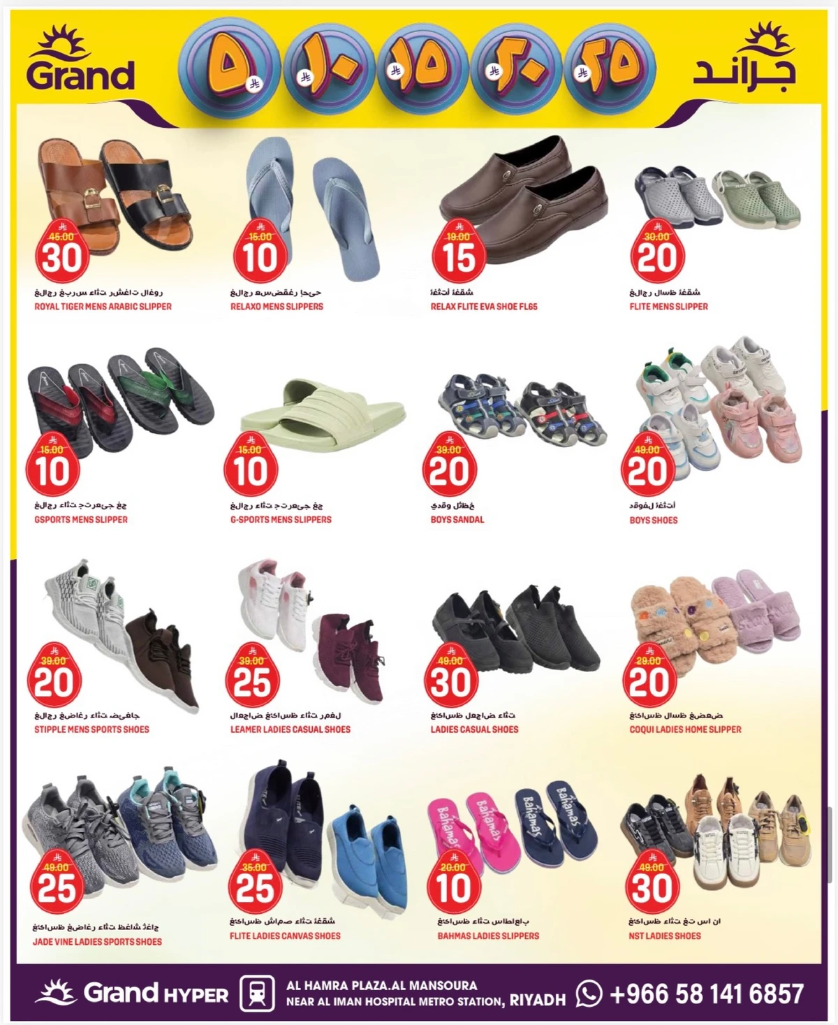 3 Days Offers - Page 16