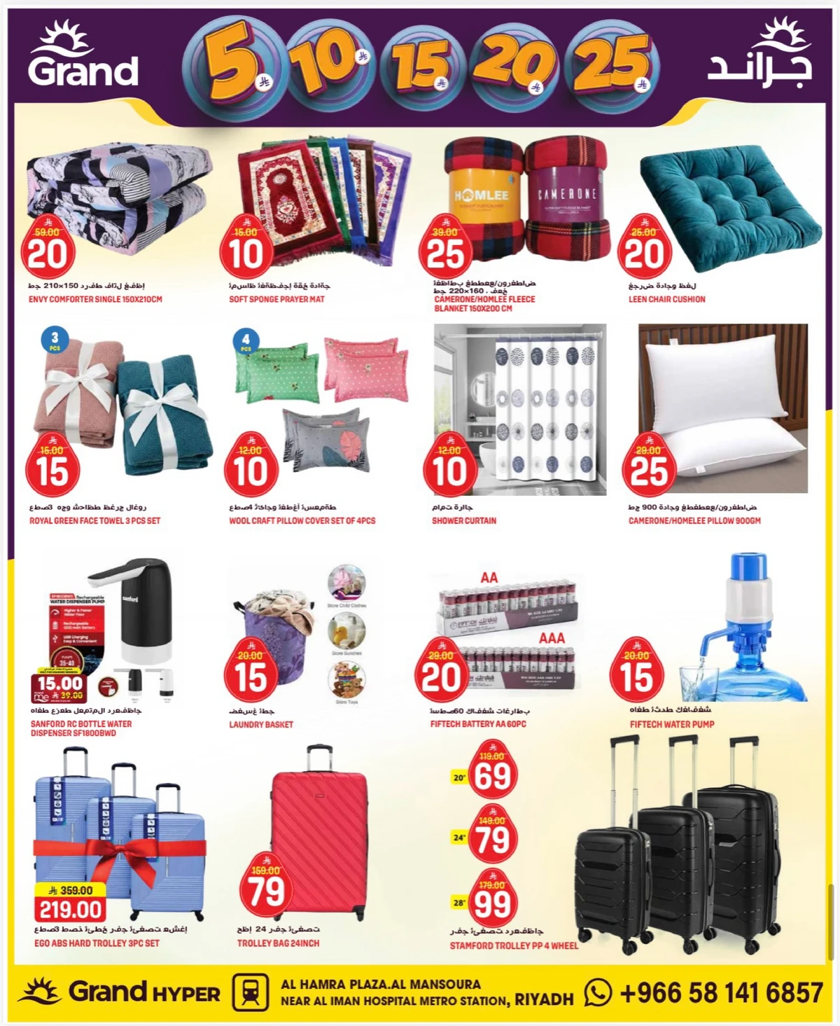 3 Days Offers - Page 17