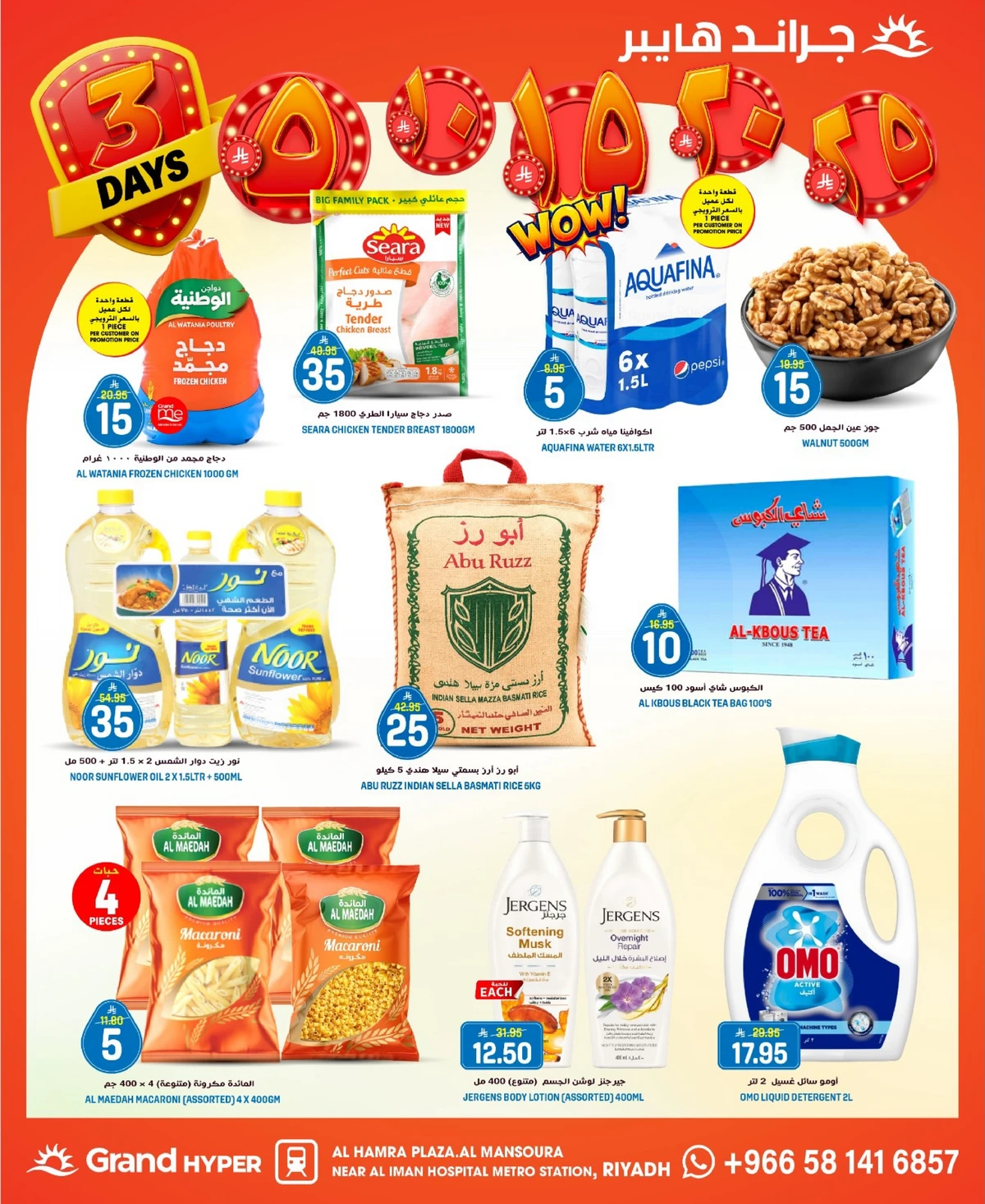 3 Days Offers - Page 2