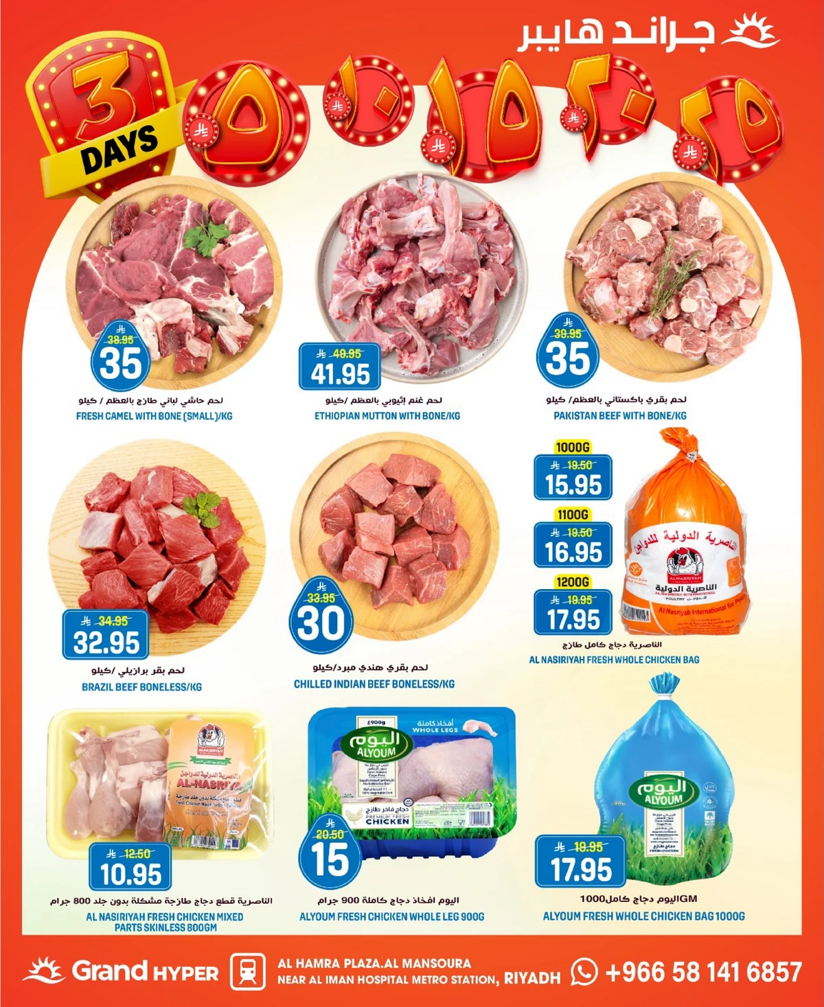 3 Days Offers - Page 4