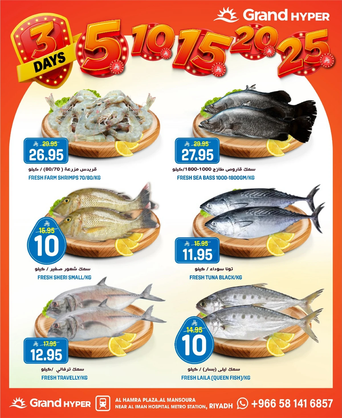 3 Days Offers - Page 5