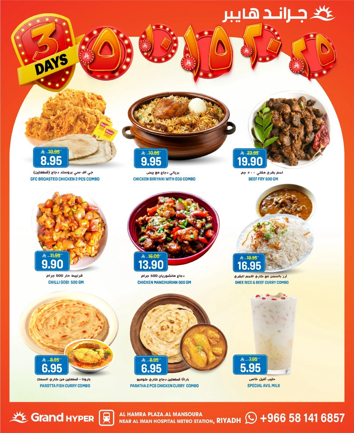 3 Days Offers - Page 6
