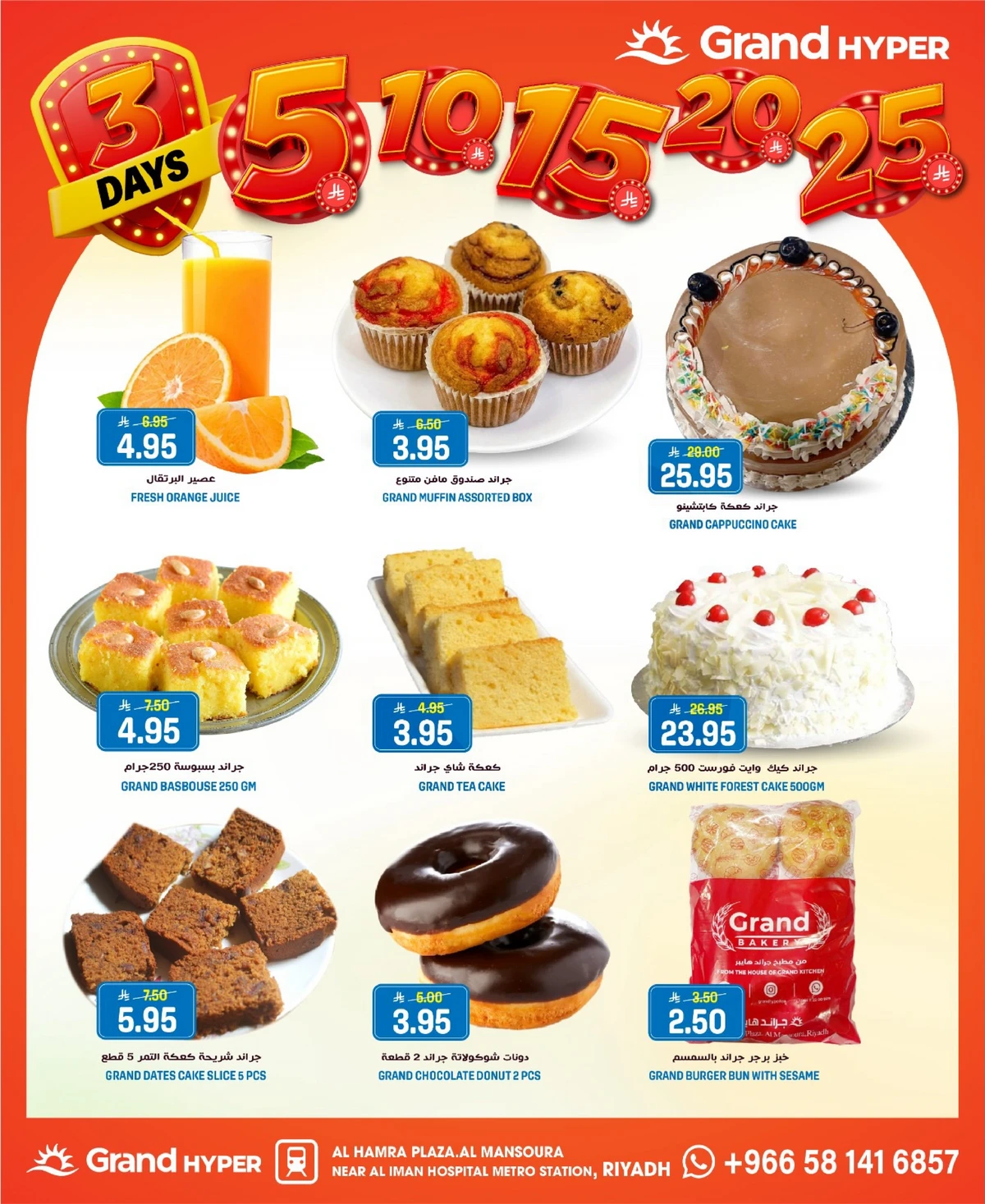 3 Days Offers - Page 7