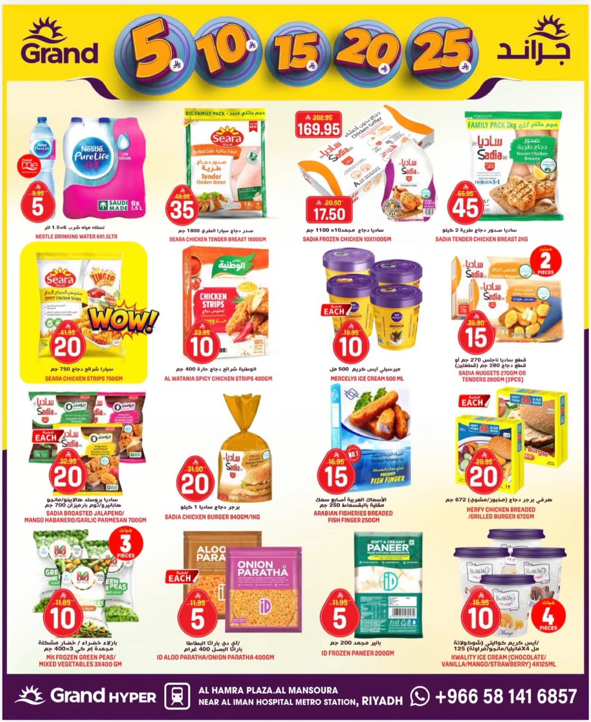 3 Days Offers - Page 8