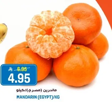 ماندرين (مصري)/كيلو