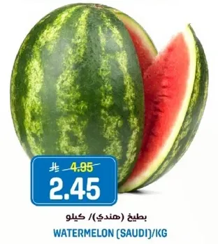 بطيخ (هندي)/كيلو