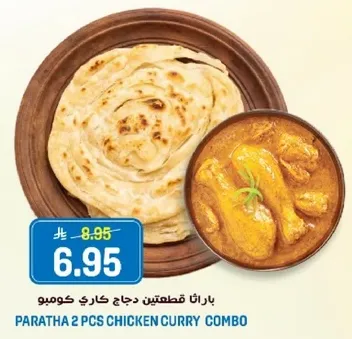 باراتا قطعتين دجاج كاري كومبو