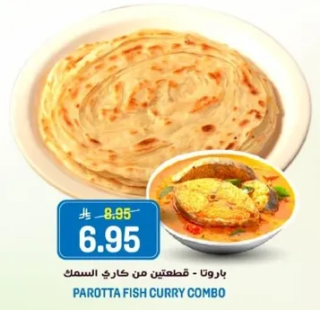 باروتا - قطعتين من كاري السمك