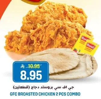 جي اف سي بروستد دجاج (قطعتين)