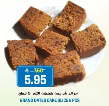Grand Dates Cake Slice 5 pcs