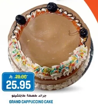 جراند كعكه كابتشينو
