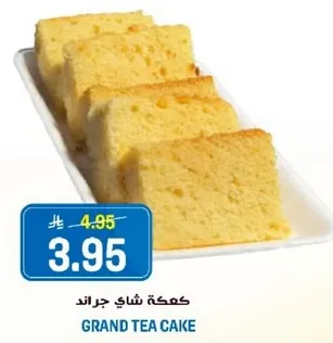كعكه شاي جراند