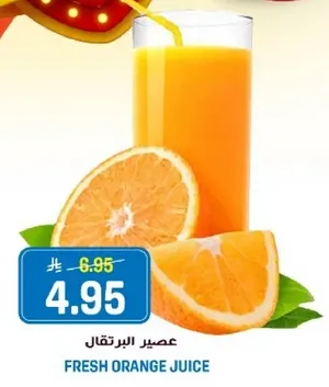 Fresh Orange Juice