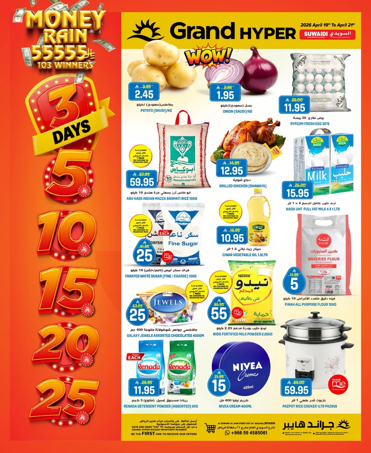 3 Days Offers - SUWAIDI