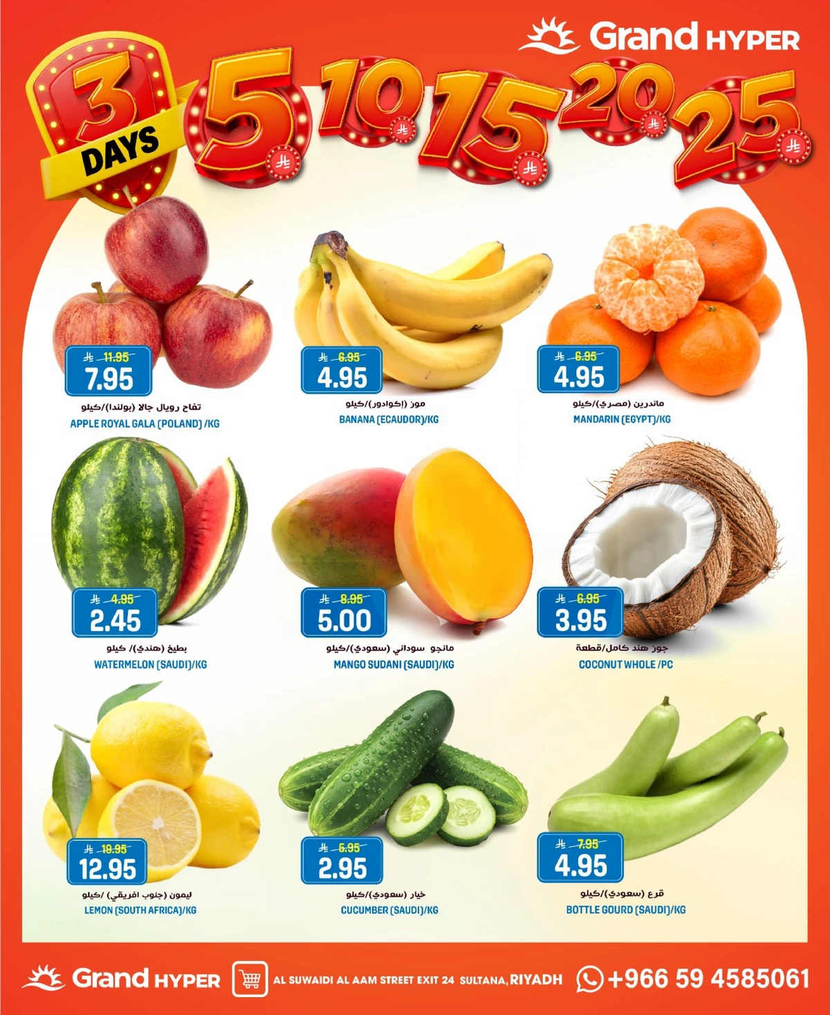 3 Days Offers - SUWAIDI - Page 3