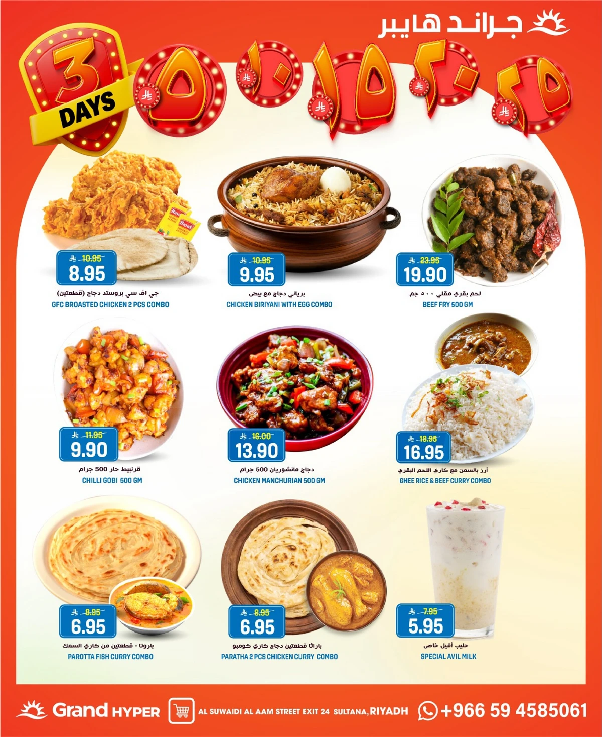 3 Days Offers - SUWAIDI - Page 6