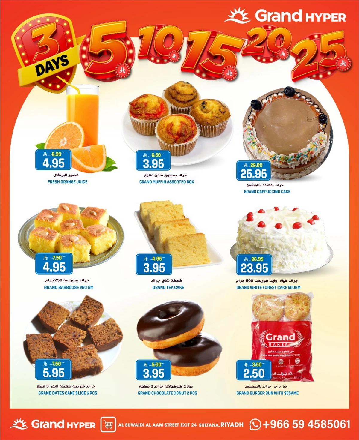 3 Days Offers - SUWAIDI - Page 7