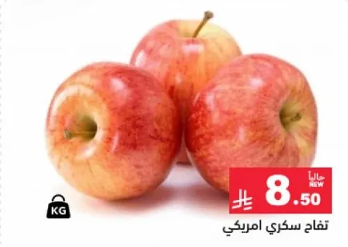 تفاح سكري امريكي