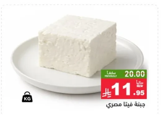 جبنه فيتا مصري