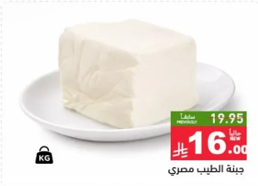 جبنه الطيب مصري.