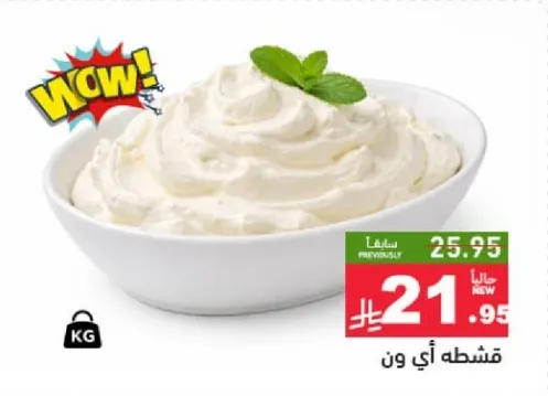 جبنه كريميه ناعمه، مثاليه للدهن او الطهي.