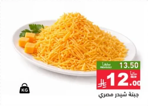 جبنه شيدر مصري.