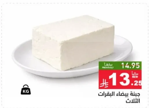 جبنه بيضاء بقرات.