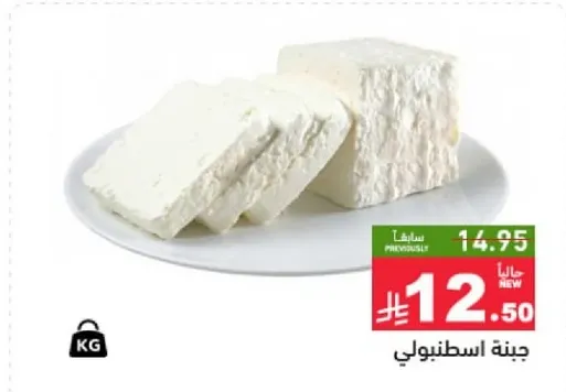 جبنه اسطنبولي