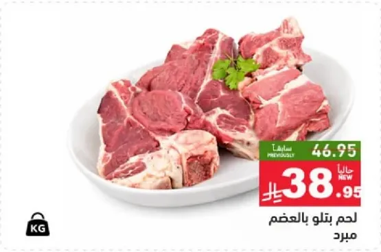 Frozen meat with bones.