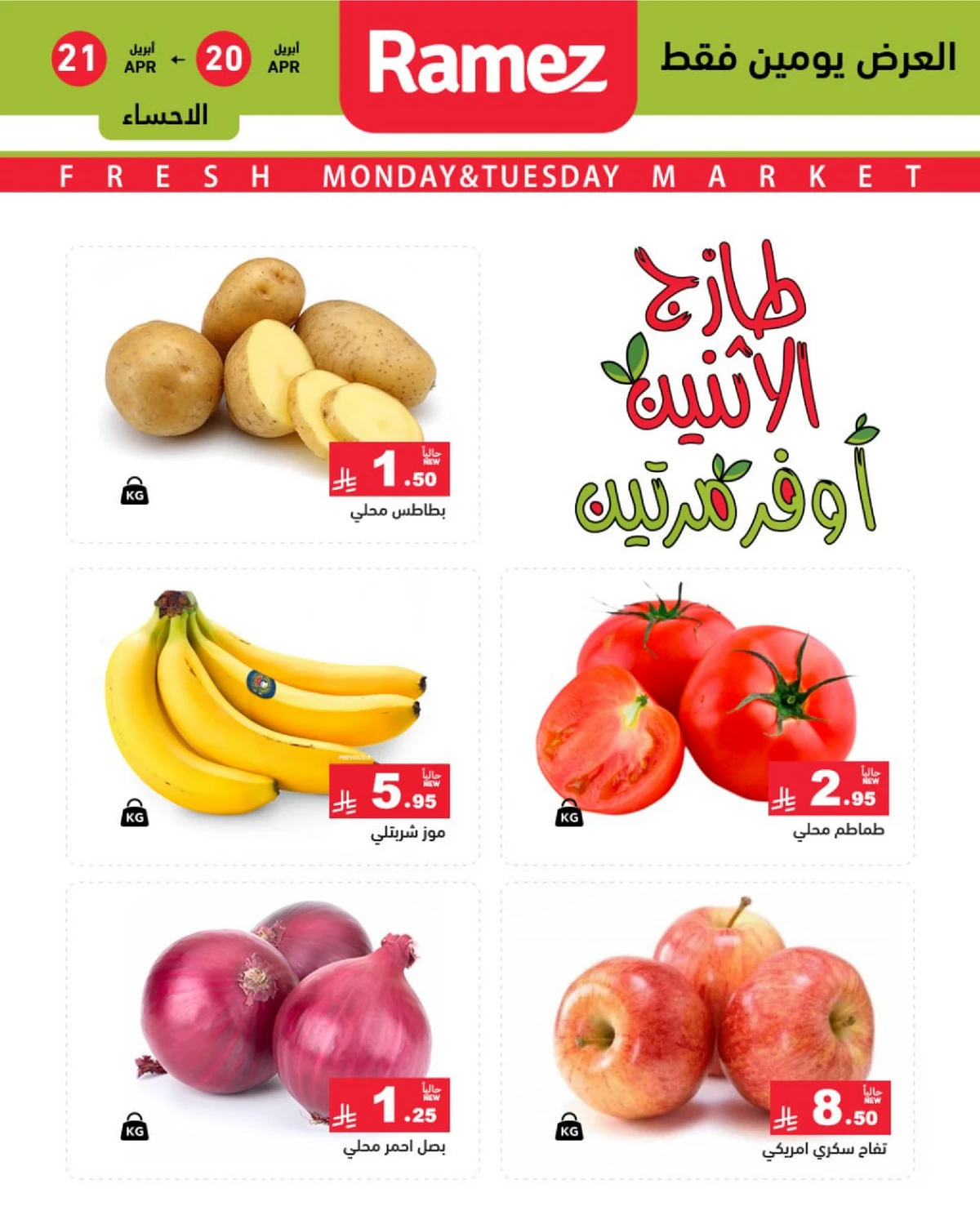 عروض الطازج - صفحة 3