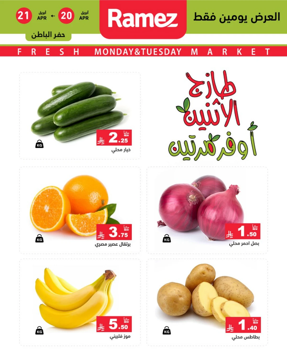 عروض الطازج - صفحة 4