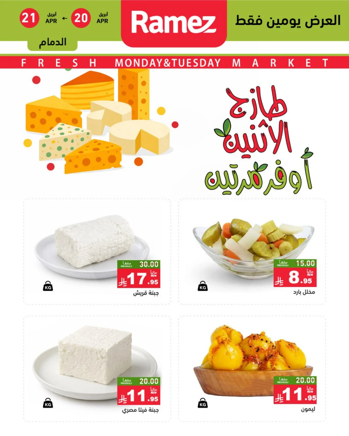 عروض الطازج - صفحة 5