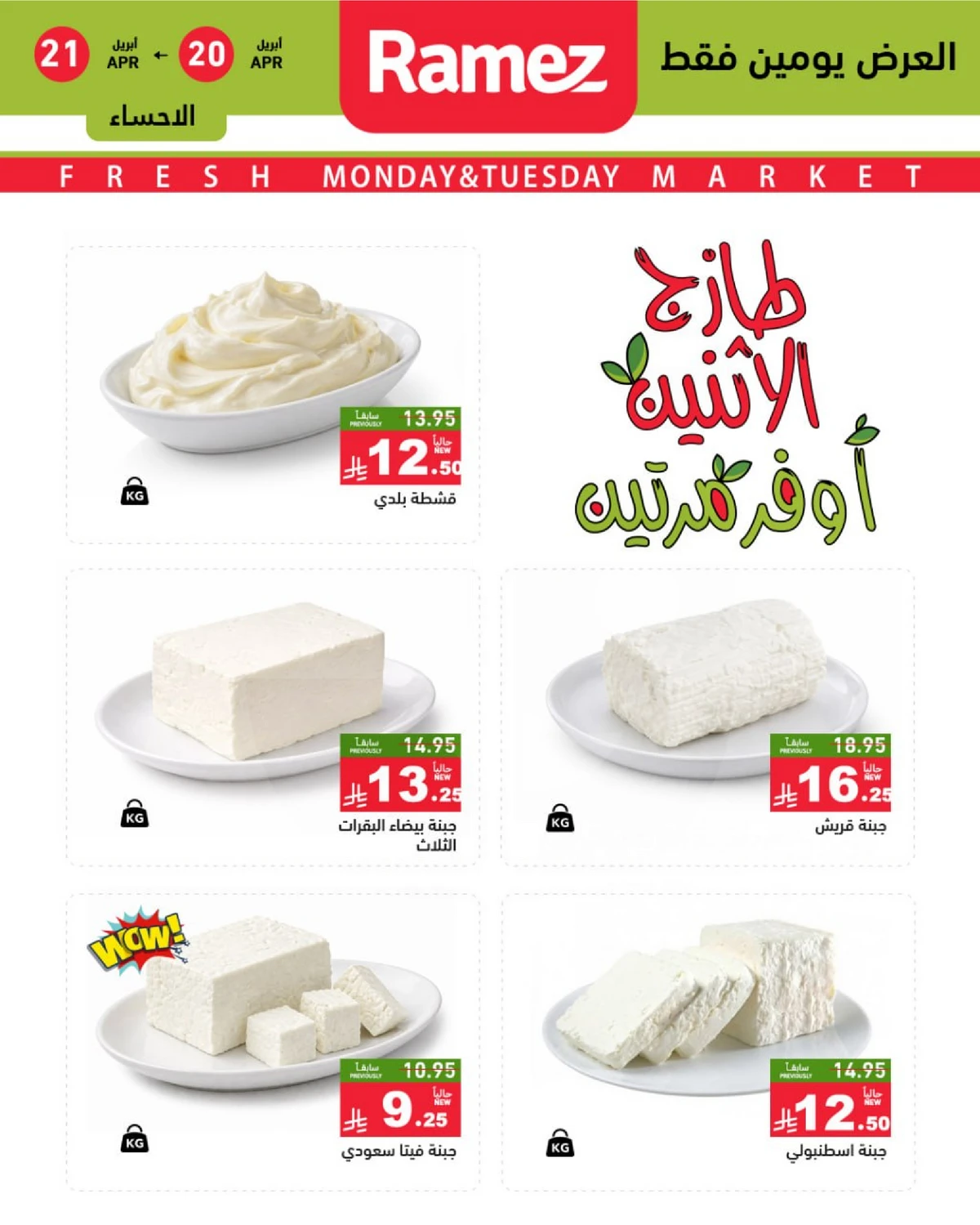 عروض الطازج - صفحة 7