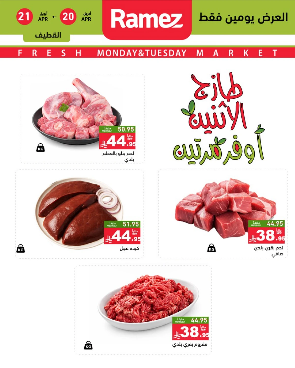 عروض الطازج - صفحة 9