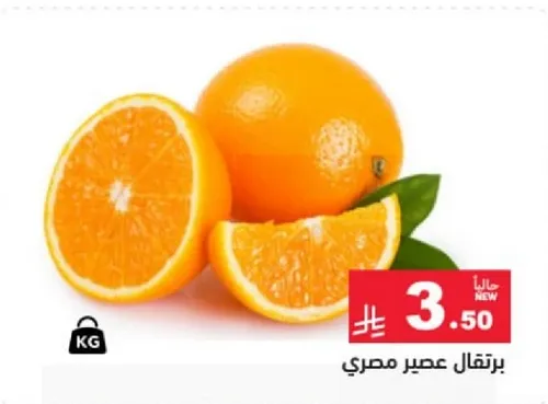 برتقال عصير مصري.