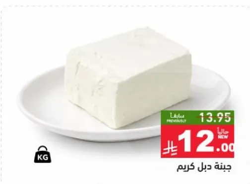 جبنه دبل كريم.