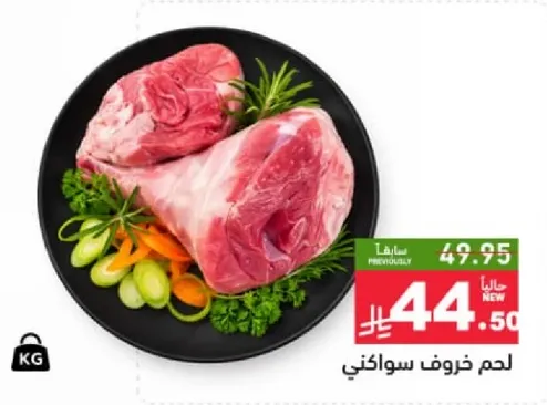 لحم خروف سواكني مع الخضار.