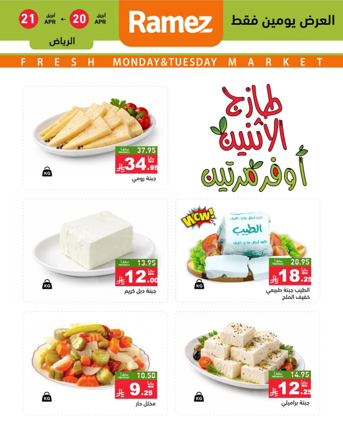 عروض الطازج - صفحة 3