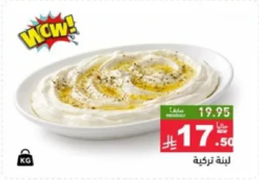 لبنه كريميه لذيذه مع رشه من زيت الزيتون والتوابل.