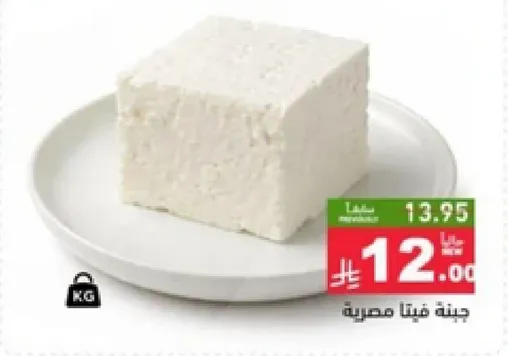 جبنه فيتا مصريه.