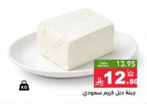 جبنه دبل كريم سعودي.