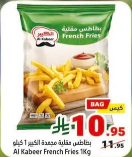 Al Kabeer French Fries 1Kg