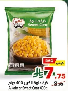 Alkabeer Sweet Corn 400g