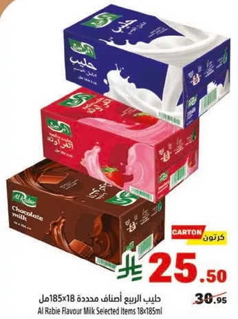 حليب الربيع اصناف محدده 18x185مل