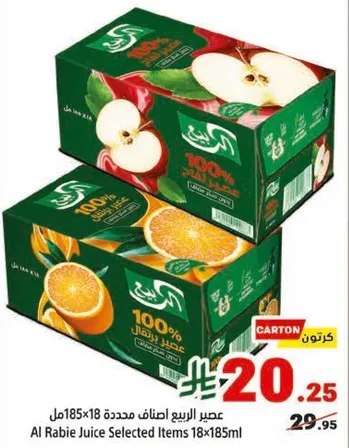 عصير 100% ، نكهات متنوعه ، 18 عبوه سعه 185 مل لكل منها.