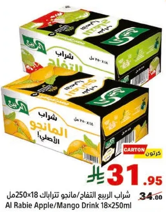 شربات الربيع التفاح/مانجو 18x250 مل